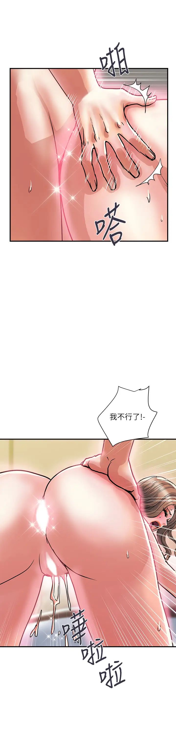 [韩国漫画] 行走费洛蒙 奇幻,女教师,巨乳大奶,女学生#[40P]-5
