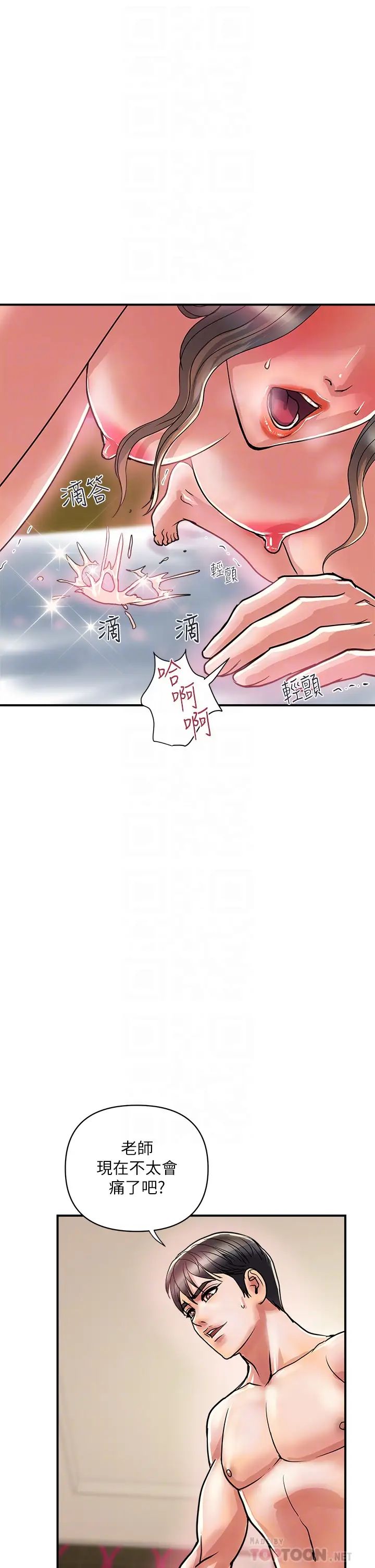 [韩国漫画] 行走费洛蒙 奇幻,女教师,巨乳大奶,女学生#[40P]-6
