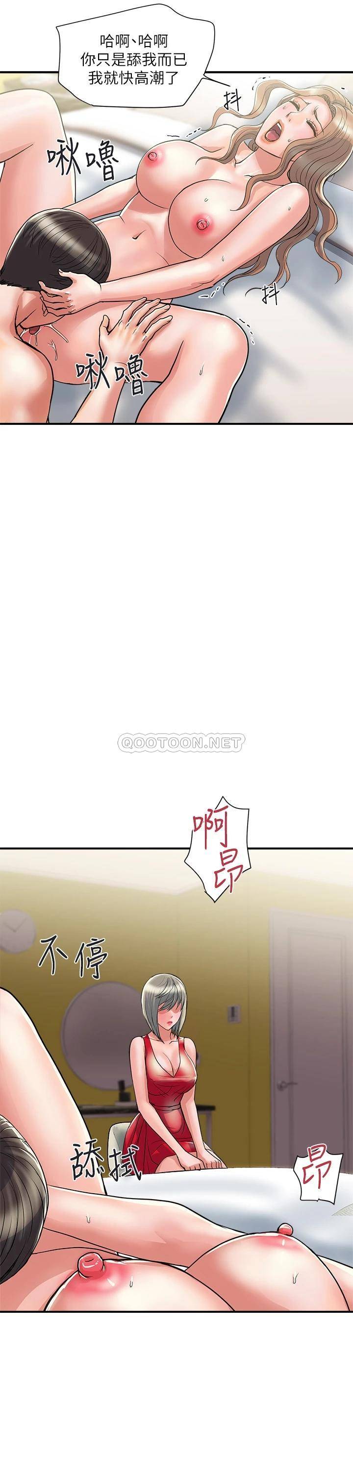 [韩国漫画] 行走费洛蒙 奇幻,女教师,巨乳大奶,女学生#[34P]-17