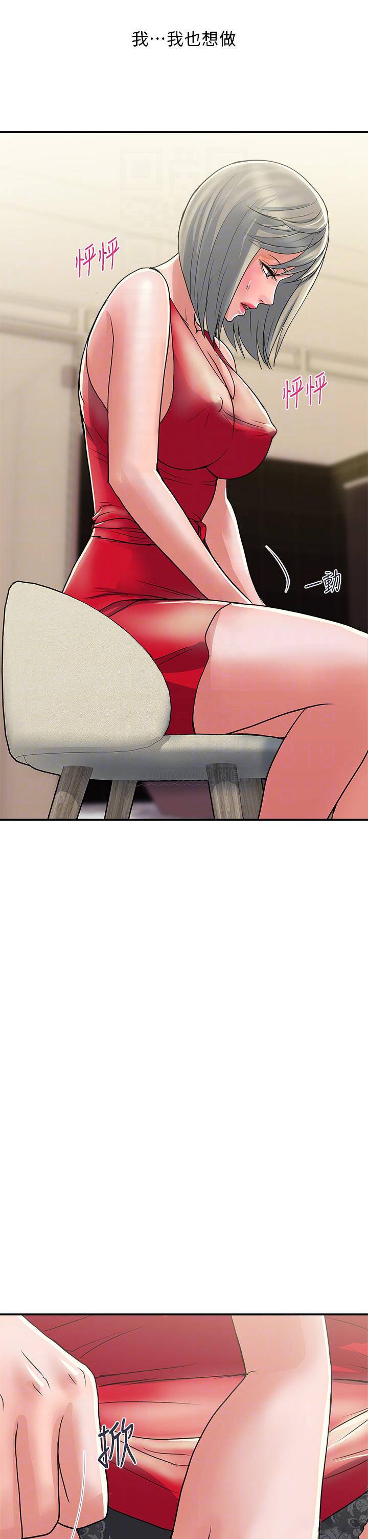 [韩国漫画] 行走费洛蒙 奇幻,女教师,巨乳大奶,女学生#[34P]-18