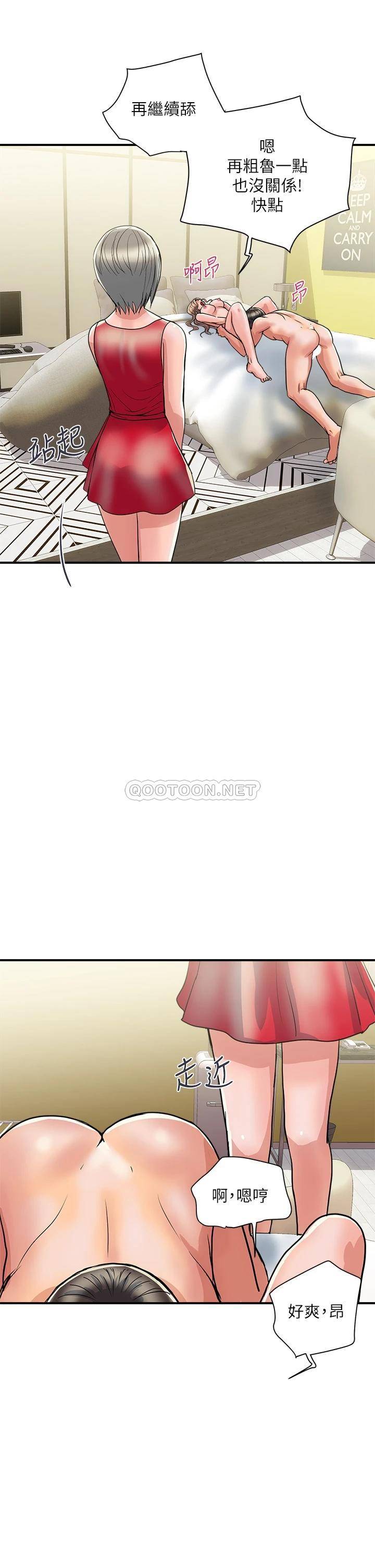 [韩国漫画] 行走费洛蒙 奇幻,女教师,巨乳大奶,女学生#[34P]-22