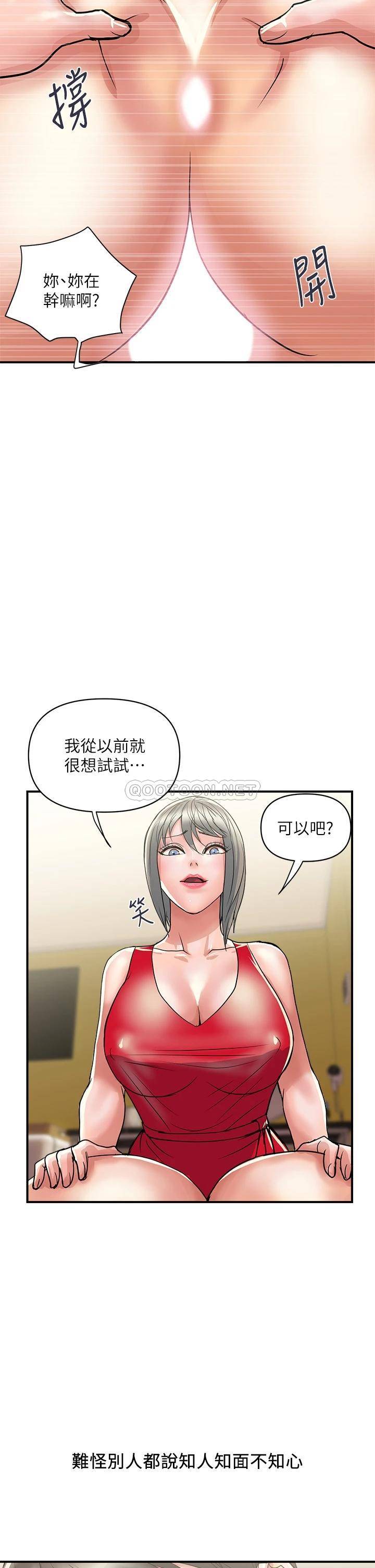 [韩国漫画] 行走费洛蒙 奇幻,女教师,巨乳大奶,女学生#[34P]-26