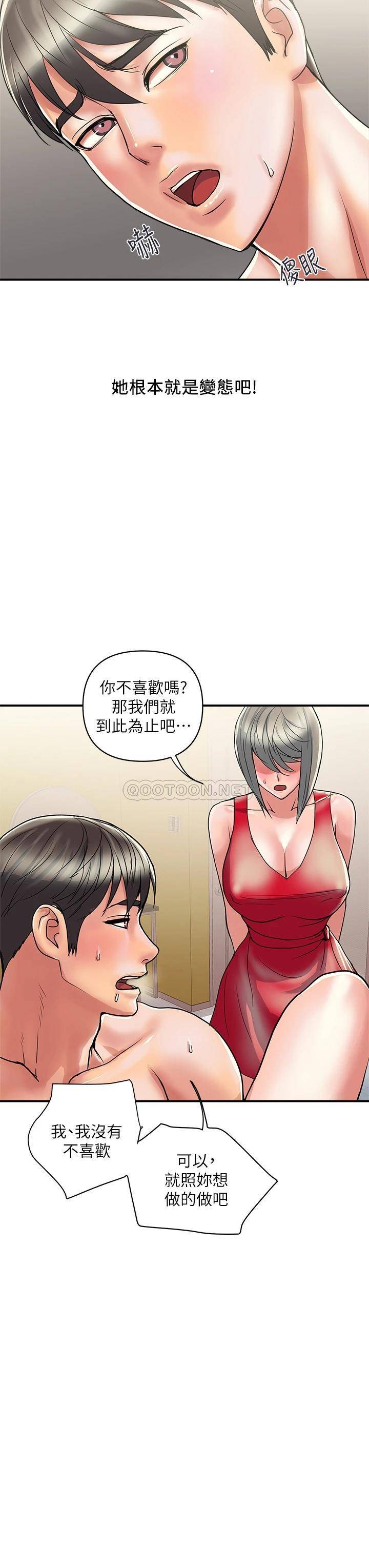 [韩国漫画] 行走费洛蒙 奇幻,女教师,巨乳大奶,女学生#[34P]-27
