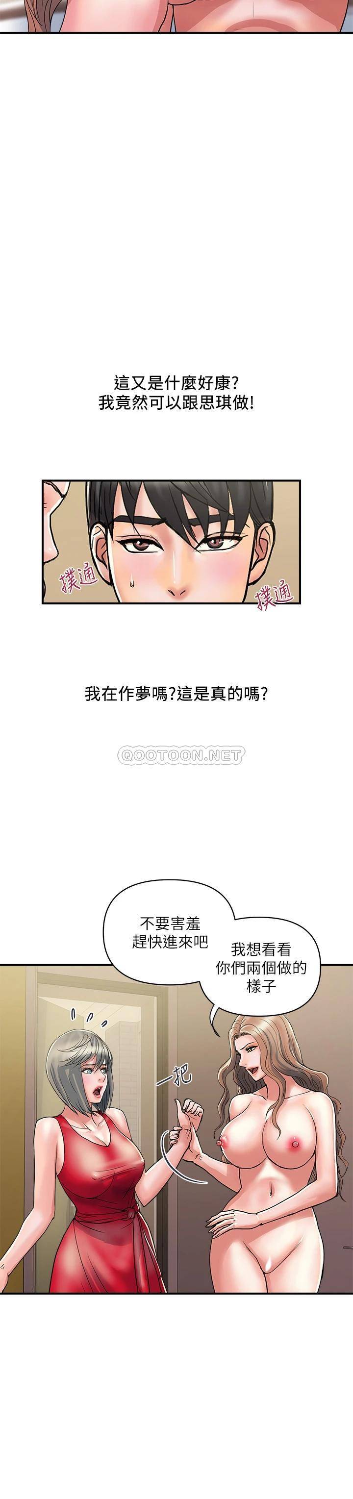 [韩国漫画] 行走费洛蒙 奇幻,女教师,巨乳大奶,女学生#[34P]-3