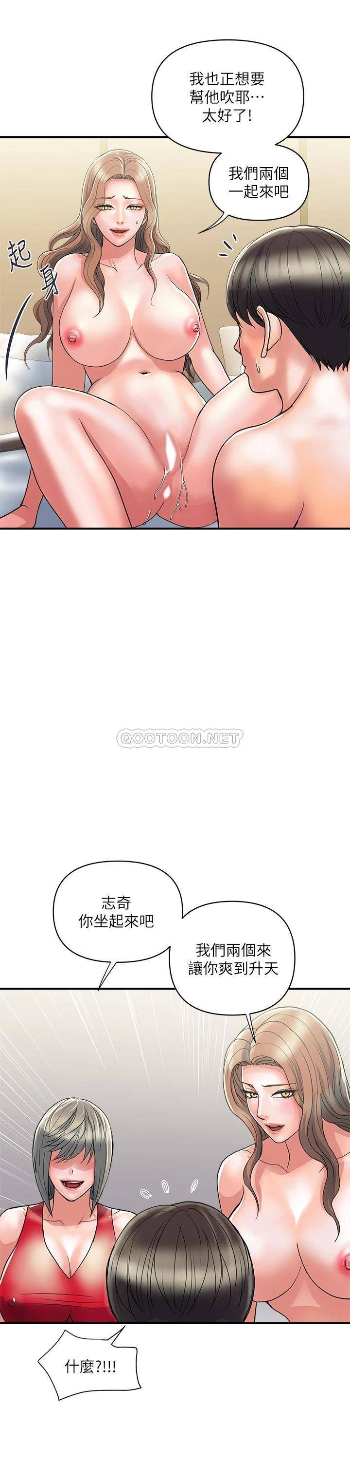 [韩国漫画] 行走费洛蒙 奇幻,女教师,巨乳大奶,女学生#[34P]-33