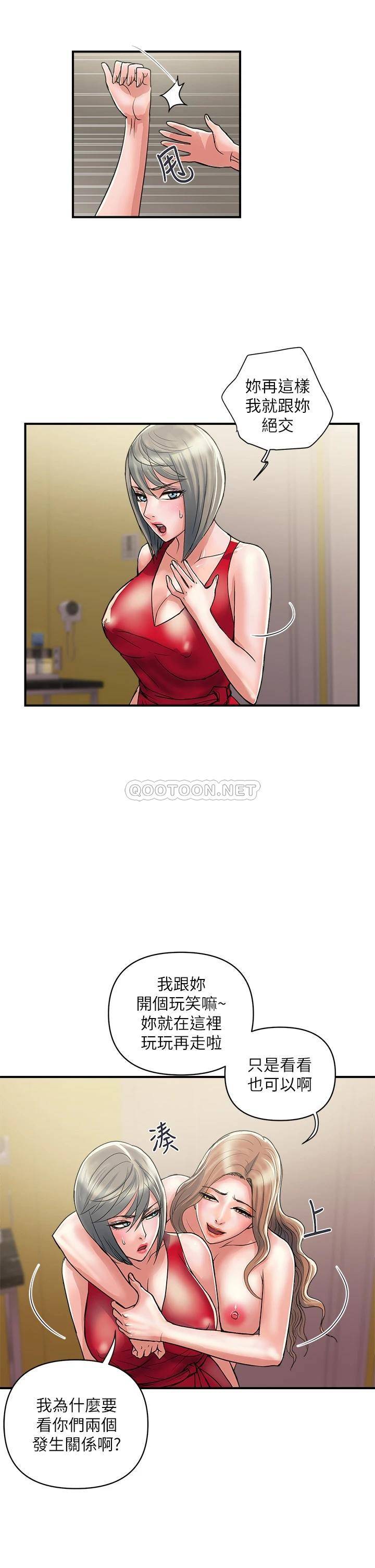 [韩国漫画] 行走费洛蒙 奇幻,女教师,巨乳大奶,女学生#[34P]-5