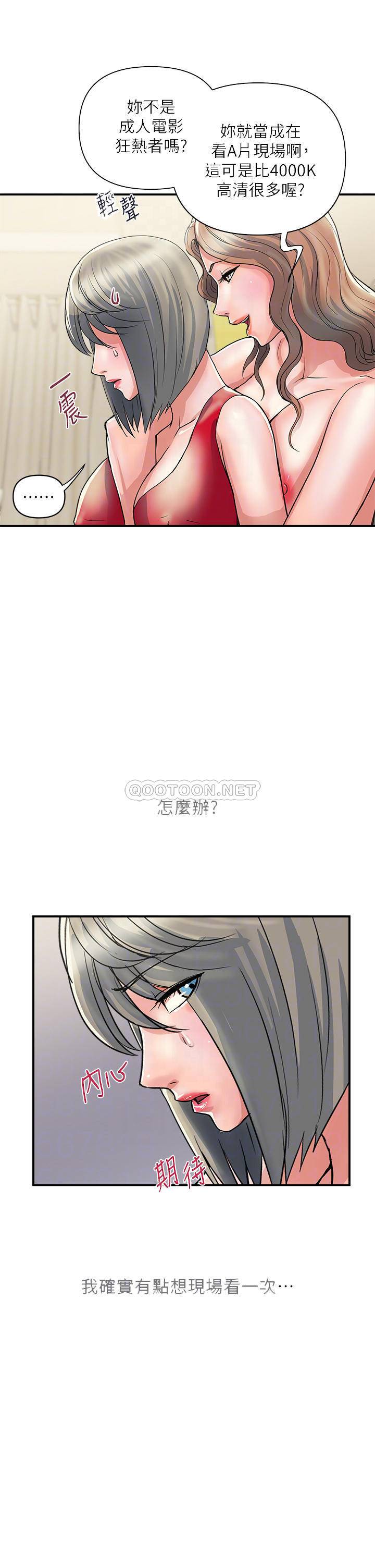 [韩国漫画] 行走费洛蒙 奇幻,女教师,巨乳大奶,女学生#[34P]-6