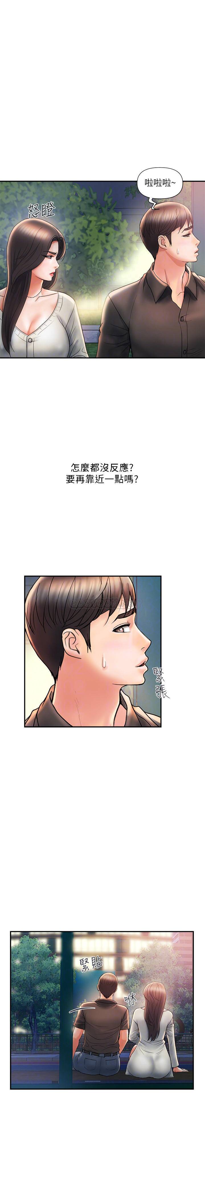 [韩国漫画] 行走费洛蒙 奇幻,女教师,巨乳大奶,女学生#[32P]-14