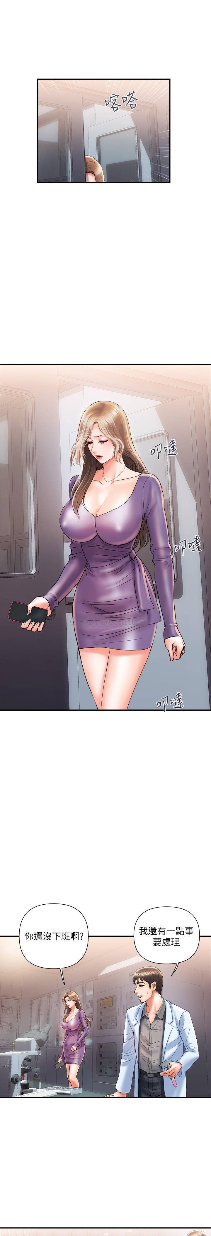 [韩国漫画] 行走费洛蒙 奇幻,女教师,巨乳大奶,女学生#[32P]-20