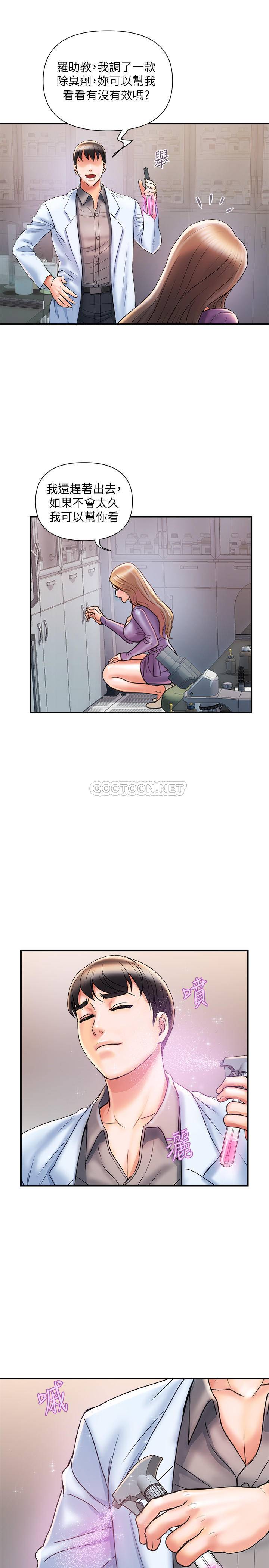 [韩国漫画] 行走费洛蒙 奇幻,女教师,巨乳大奶,女学生#[32P]-22