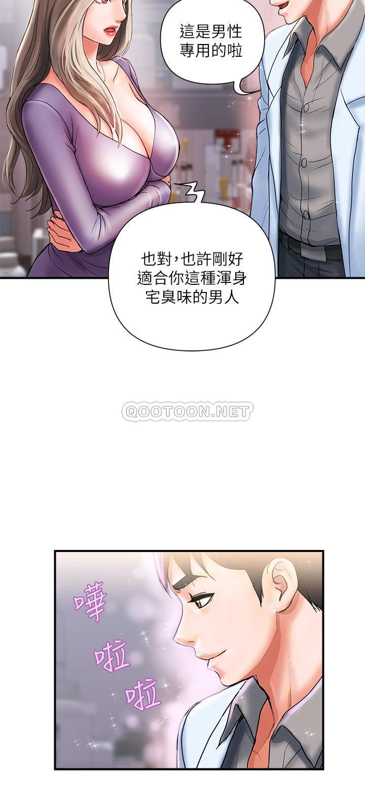 [韩国漫画] 行走费洛蒙 奇幻,女教师,巨乳大奶,女学生#[32P]-24