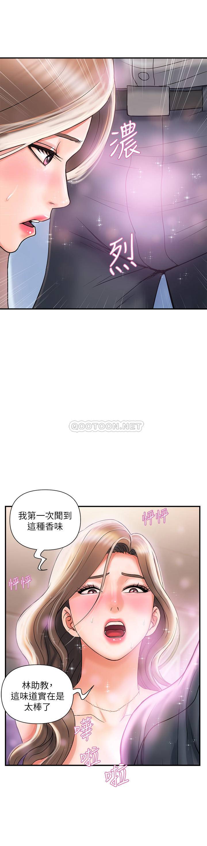 [韩国漫画] 行走费洛蒙 奇幻,女教师,巨乳大奶,女学生#[32P]-27