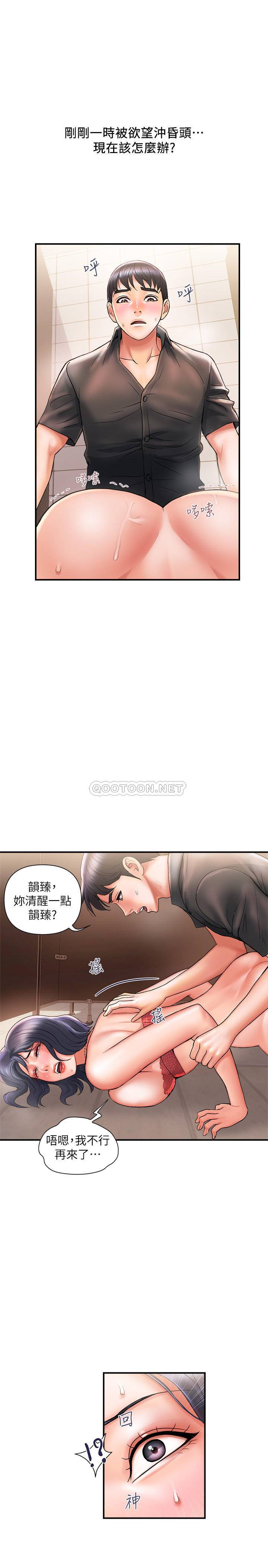 [韩国漫画] 行走费洛蒙 奇幻,女教师,巨乳大奶,女学生#[32P]-5