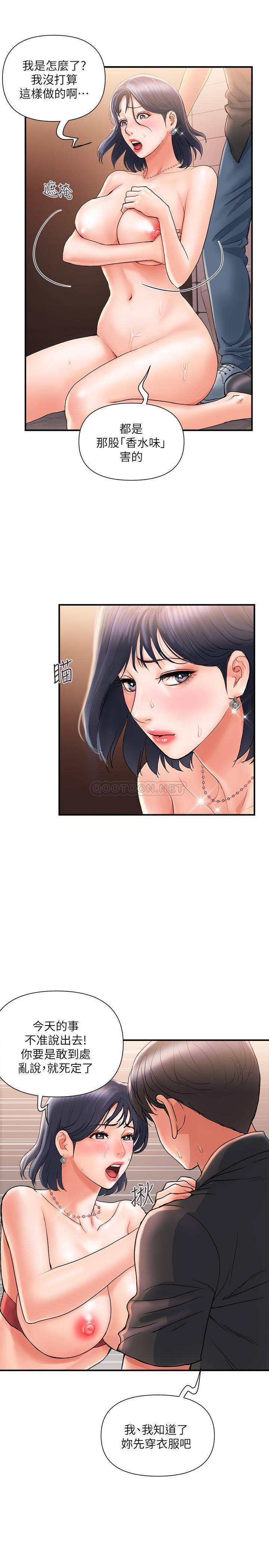 [韩国漫画] 行走费洛蒙 奇幻,女教师,巨乳大奶,女学生#[32P]-7