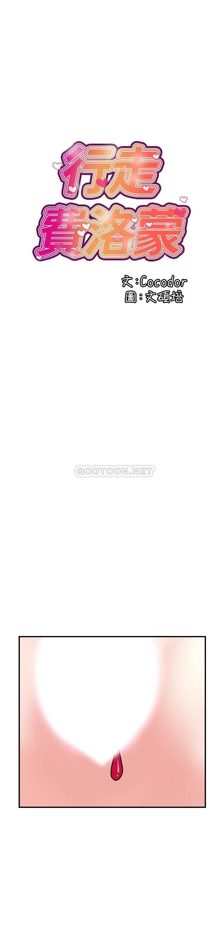 [韩国漫画] 行走费洛蒙 奇幻,女教师,巨乳大奶,女学生#[40P]-1