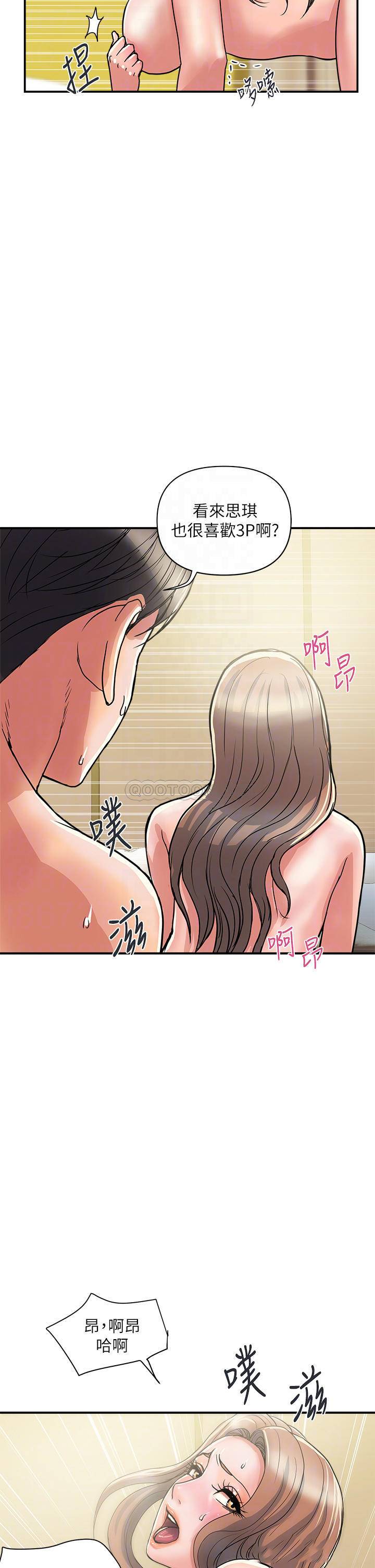 [韩国漫画] 行走费洛蒙 奇幻,女教师,巨乳大奶,女学生#[40P]-14