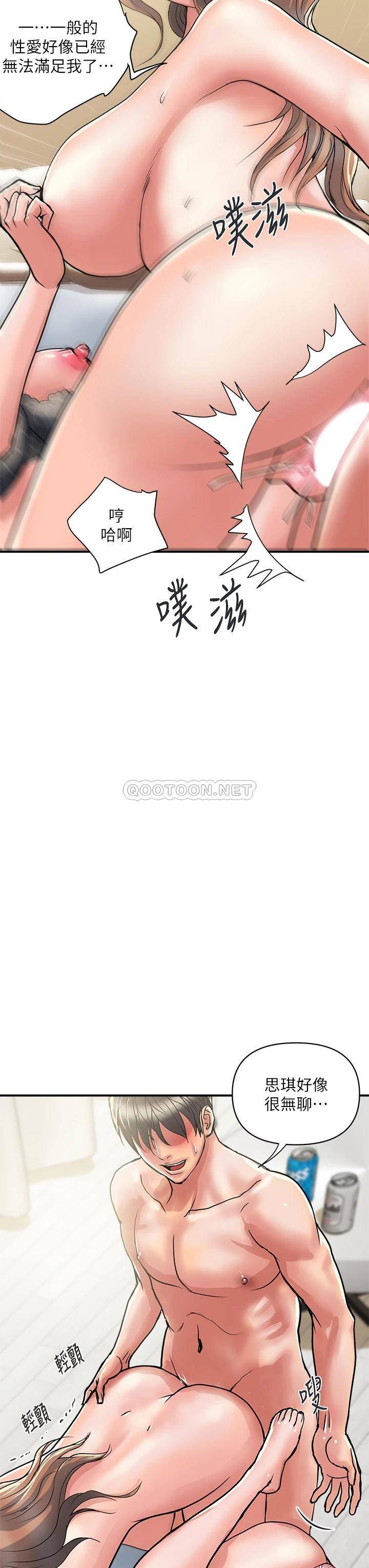 [韩国漫画] 行走费洛蒙 奇幻,女教师,巨乳大奶,女学生#[40P]-15