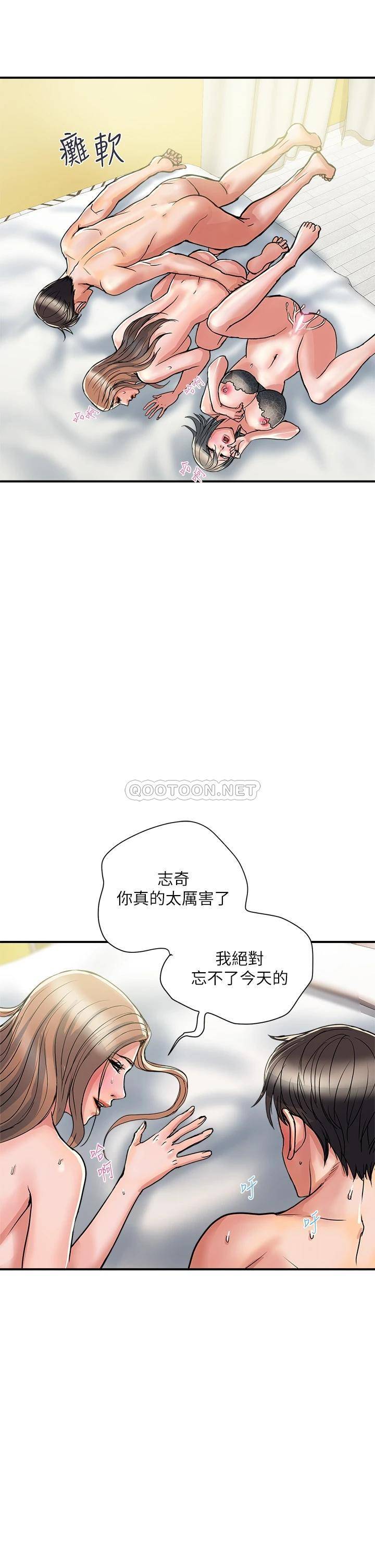 [韩国漫画] 行走费洛蒙 奇幻,女教师,巨乳大奶,女学生#[40P]-21