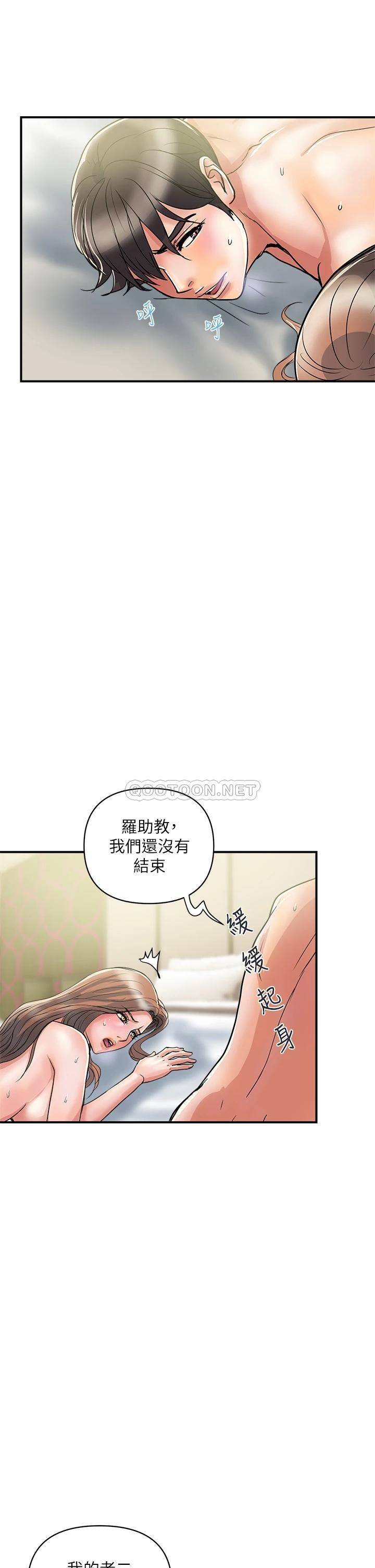 [韩国漫画] 行走费洛蒙 奇幻,女教师,巨乳大奶,女学生#[40P]-22