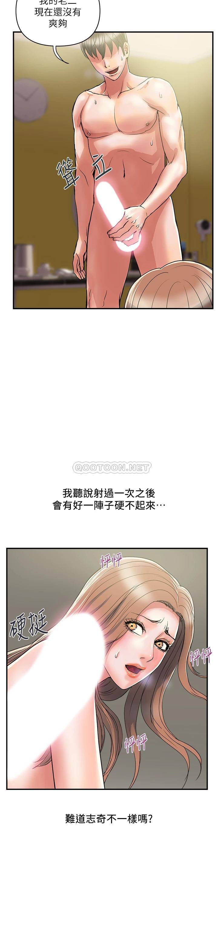 [韩国漫画] 行走费洛蒙 奇幻,女教师,巨乳大奶,女学生#[40P]-23