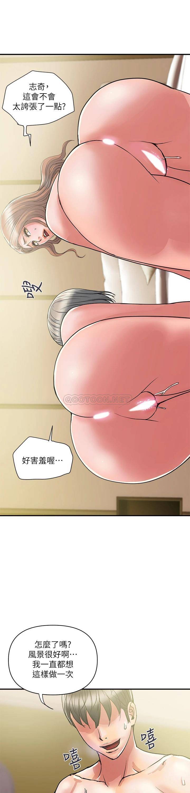 [韩国漫画] 行走费洛蒙 奇幻,女教师,巨乳大奶,女学生#[40P]-25