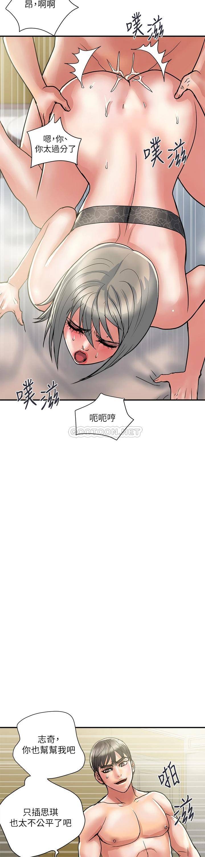 [韩国漫画] 行走费洛蒙 奇幻,女教师,巨乳大奶,女学生#[40P]-30