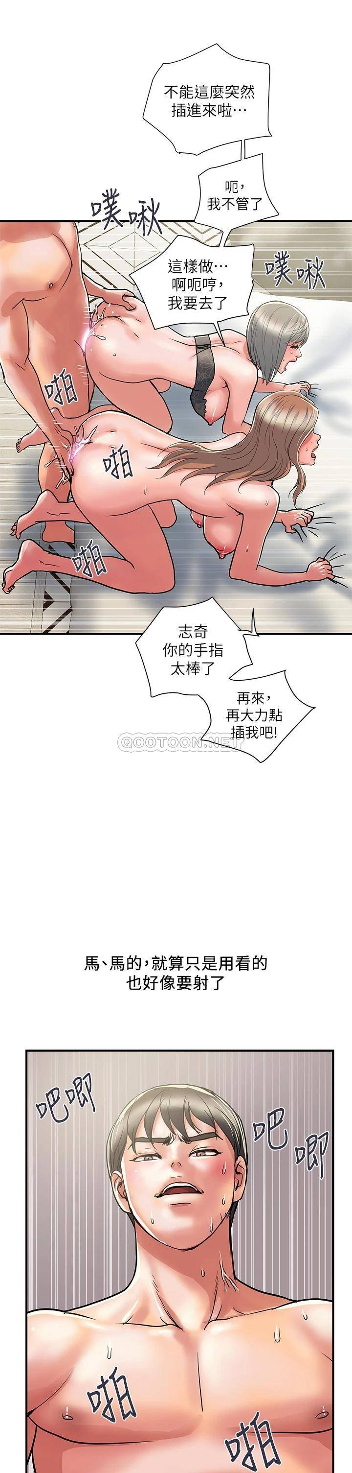 [韩国漫画] 行走费洛蒙 奇幻,女教师,巨乳大奶,女学生#[40P]-33