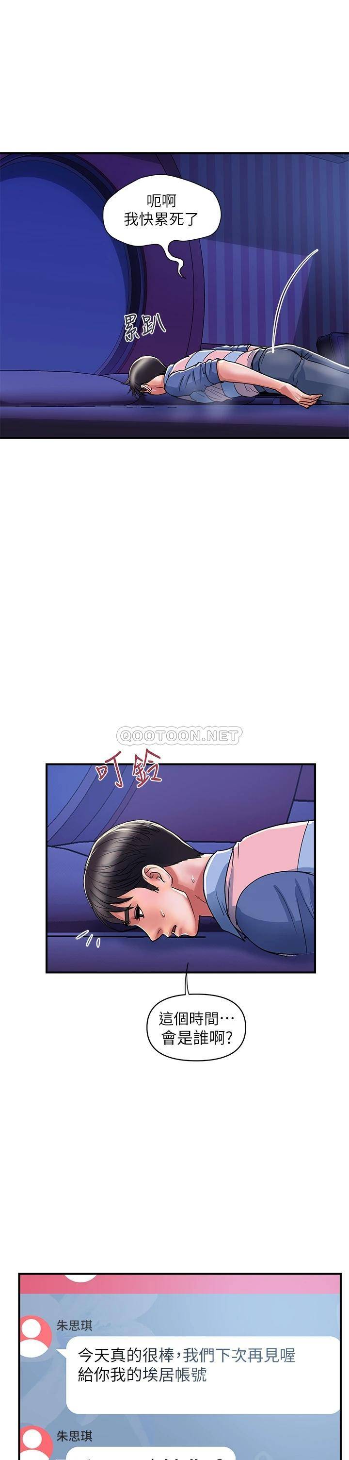 [韩国漫画] 行走费洛蒙 奇幻,女教师,巨乳大奶,女学生#[40P]-37