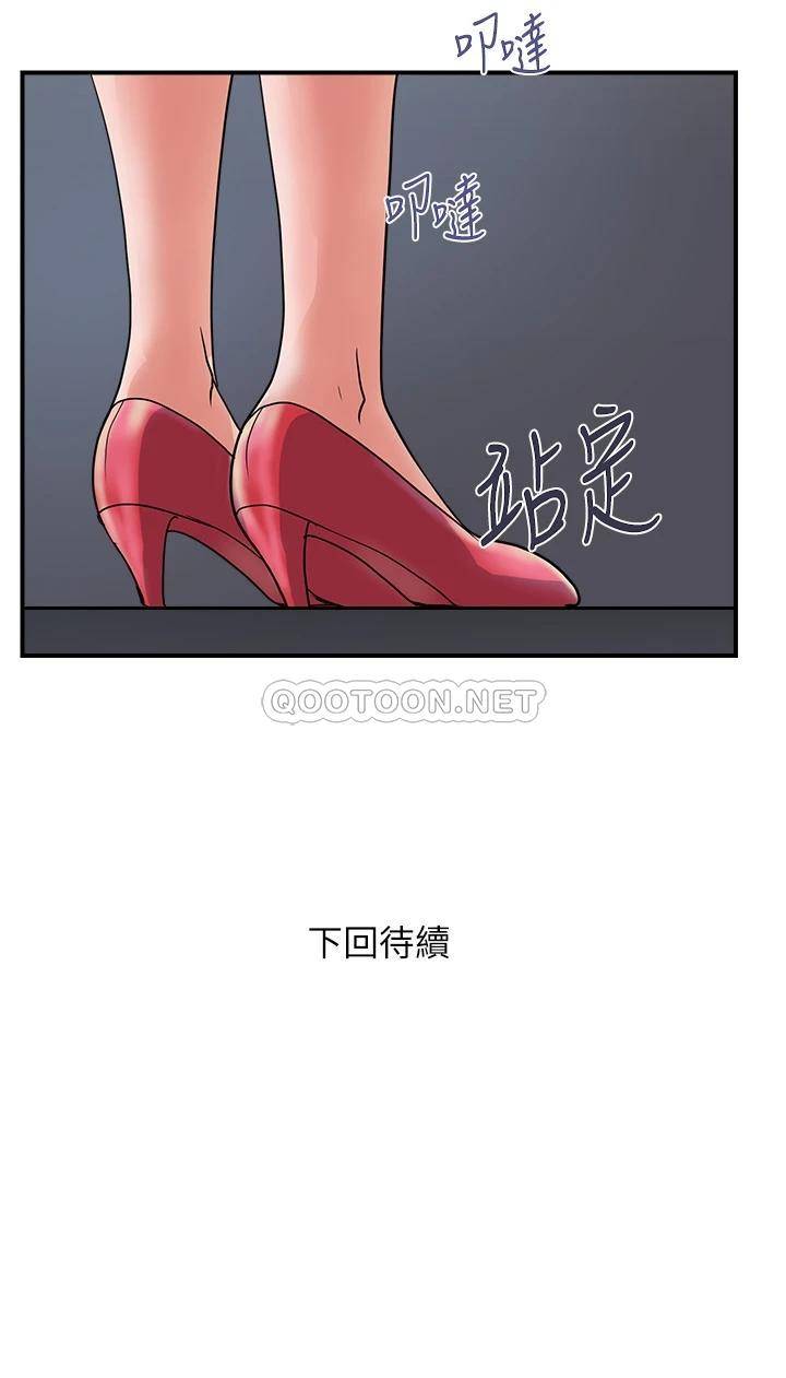 [韩国漫画] 行走费洛蒙 奇幻,女教师,巨乳大奶,女学生#[40P]-40
