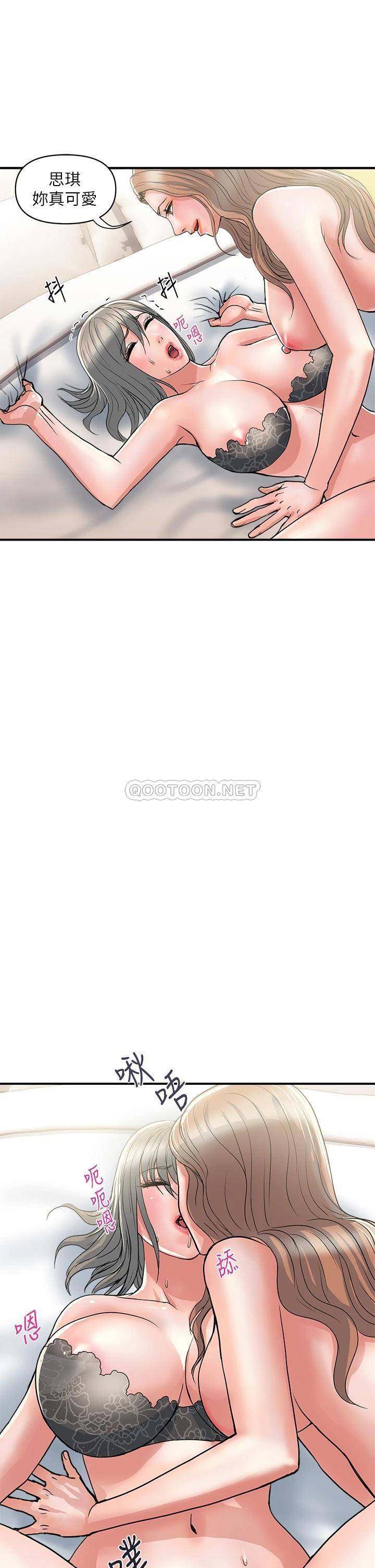 [韩国漫画] 行走费洛蒙 奇幻,女教师,巨乳大奶,女学生#[40P]-5