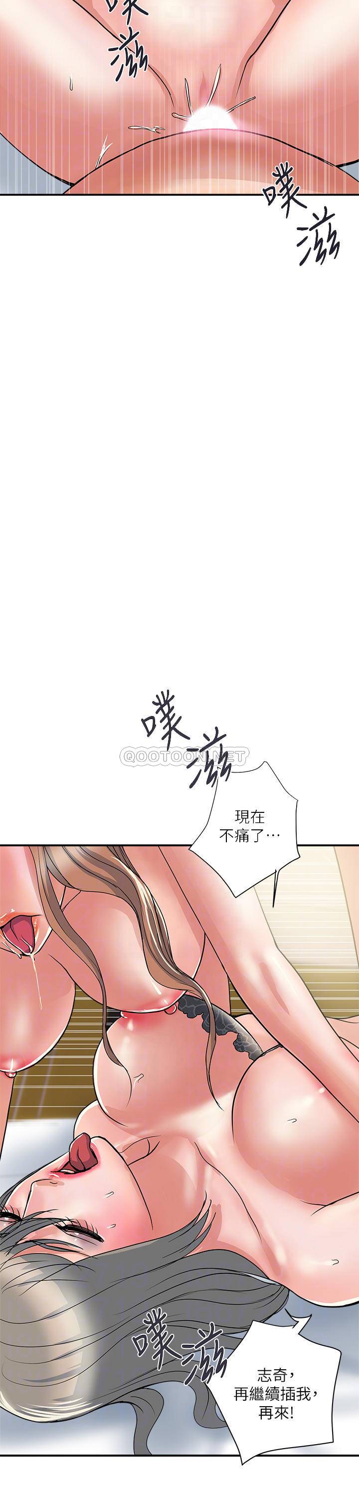 [韩国漫画] 行走费洛蒙 奇幻,女教师,巨乳大奶,女学生#[40P]-6