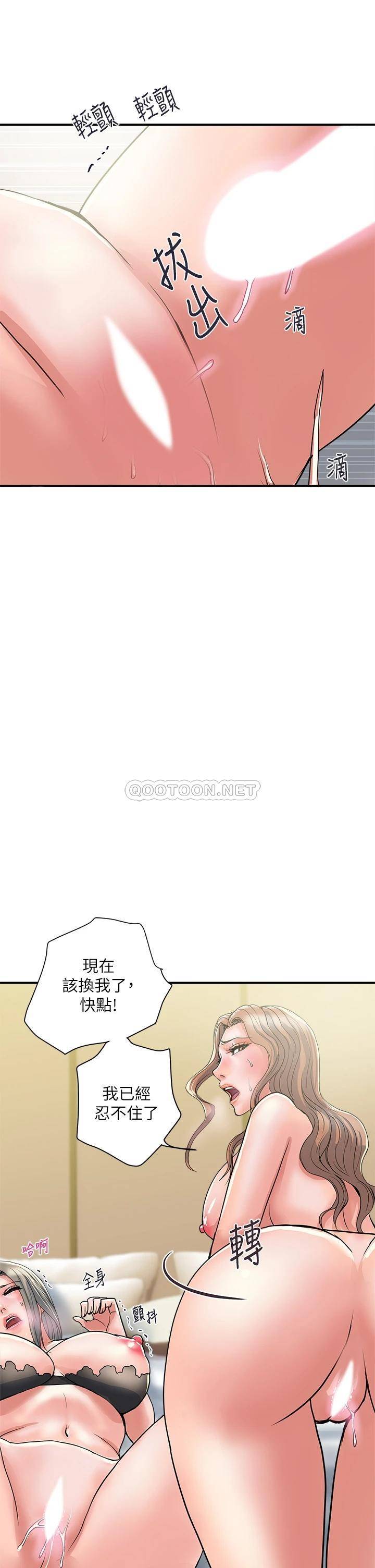 [韩国漫画] 行走费洛蒙 奇幻,女教师,巨乳大奶,女学生#[40P]-9
