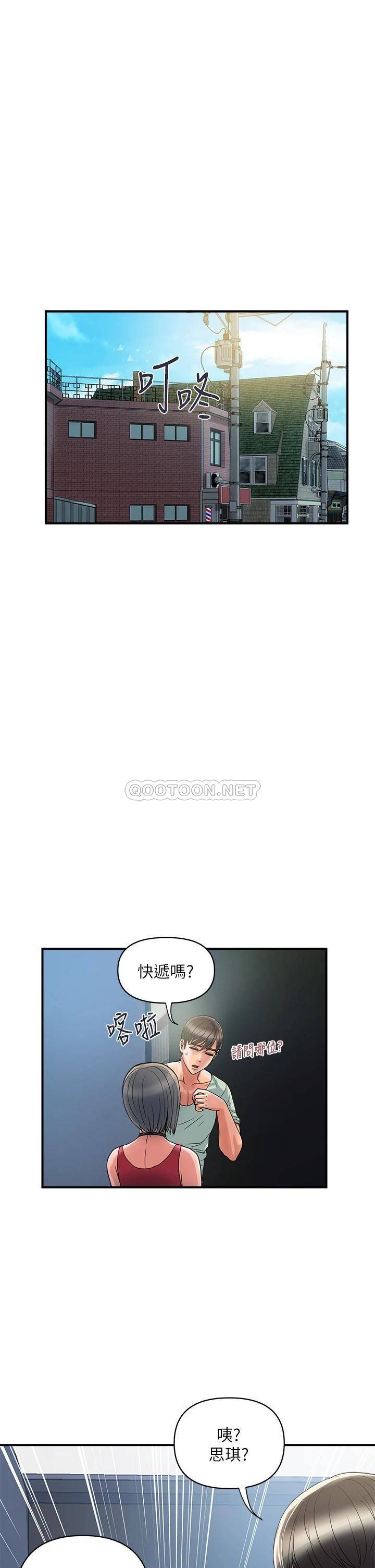 [韩国漫画] 行走费洛蒙 奇幻,女教师,巨乳大奶,女学生#[38P]-1