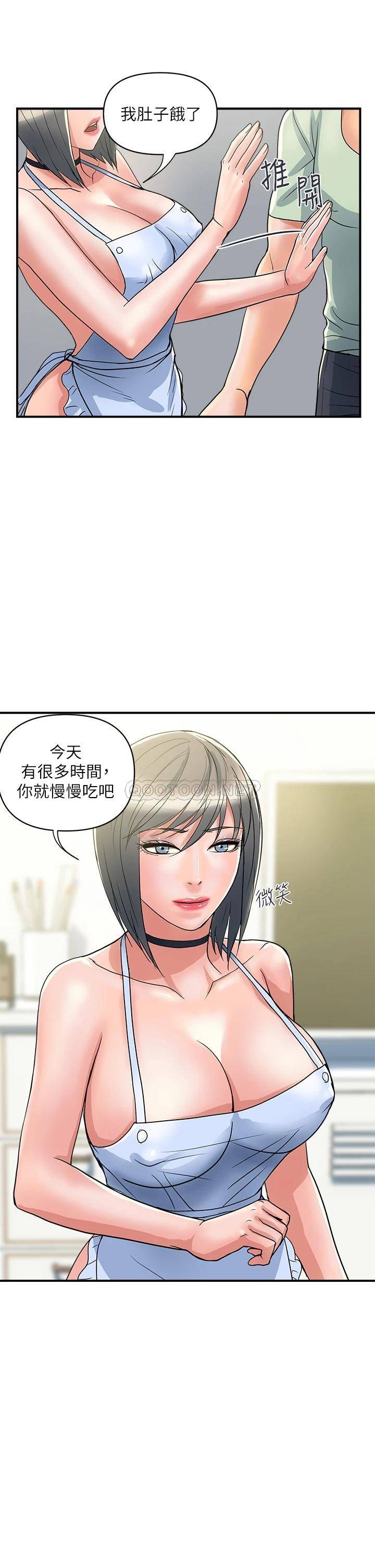 [韩国漫画] 行走费洛蒙 奇幻,女教师,巨乳大奶,女学生#[38P]-21