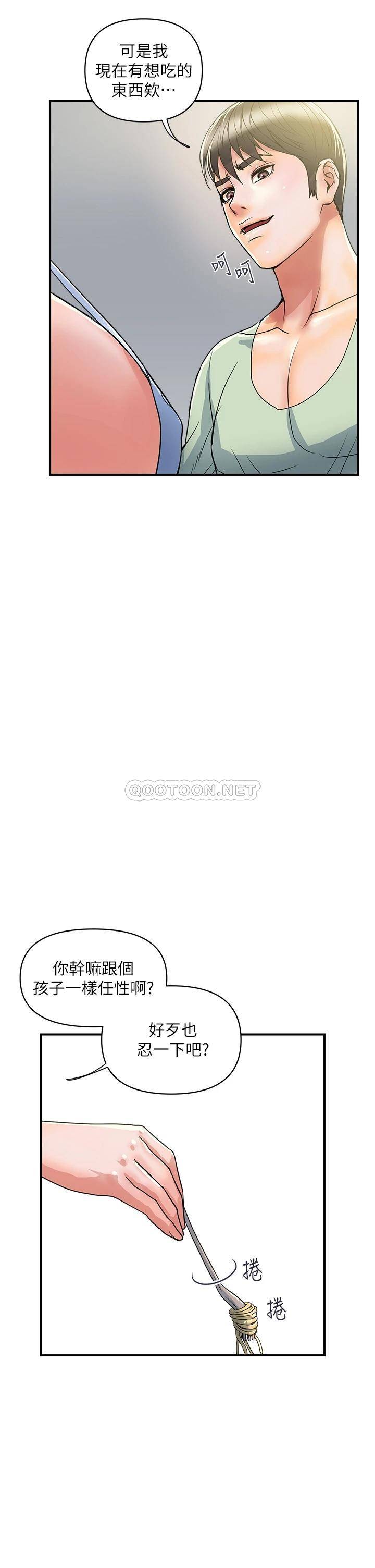 [韩国漫画] 行走费洛蒙 奇幻,女教师,巨乳大奶,女学生#[38P]-22