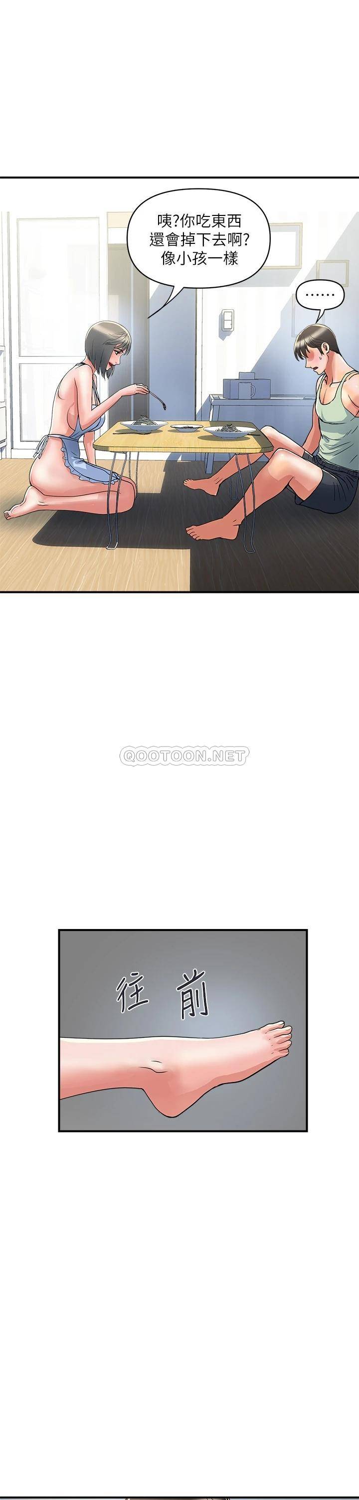 [韩国漫画] 行走费洛蒙 奇幻,女教师,巨乳大奶,女学生#[38P]-25