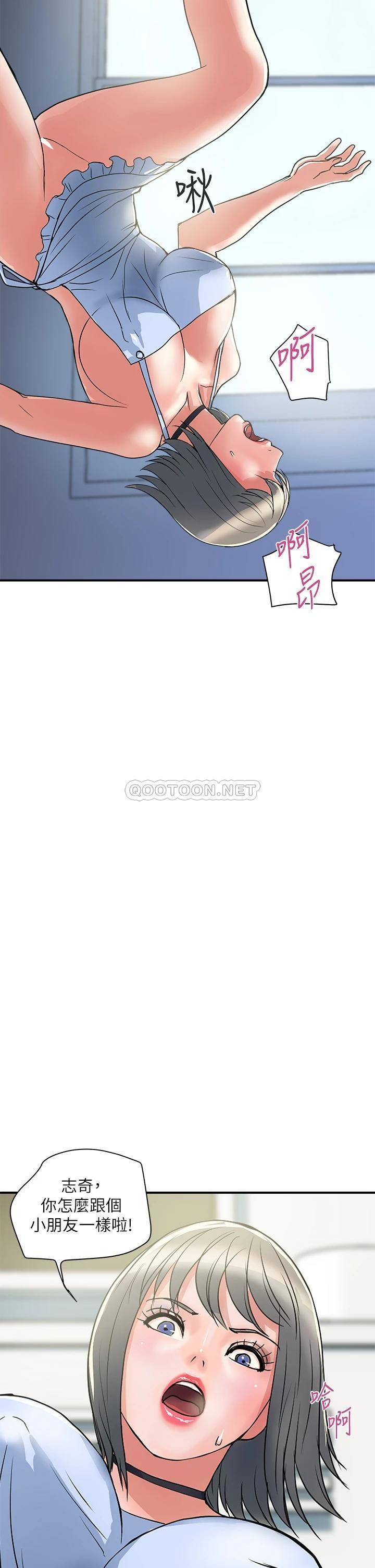 [韩国漫画] 行走费洛蒙 奇幻,女教师,巨乳大奶,女学生#[38P]-30