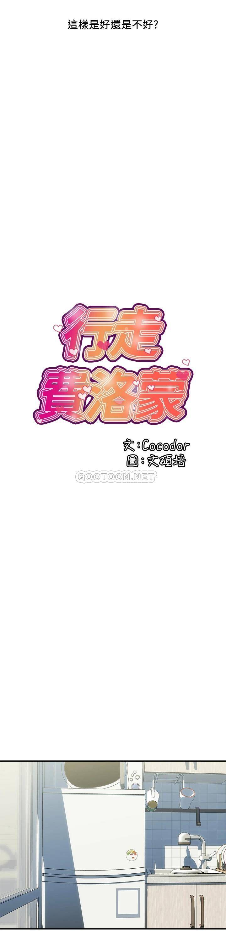 [韩国漫画] 行走费洛蒙 奇幻,女教师,巨乳大奶,女学生#[38P]-5
