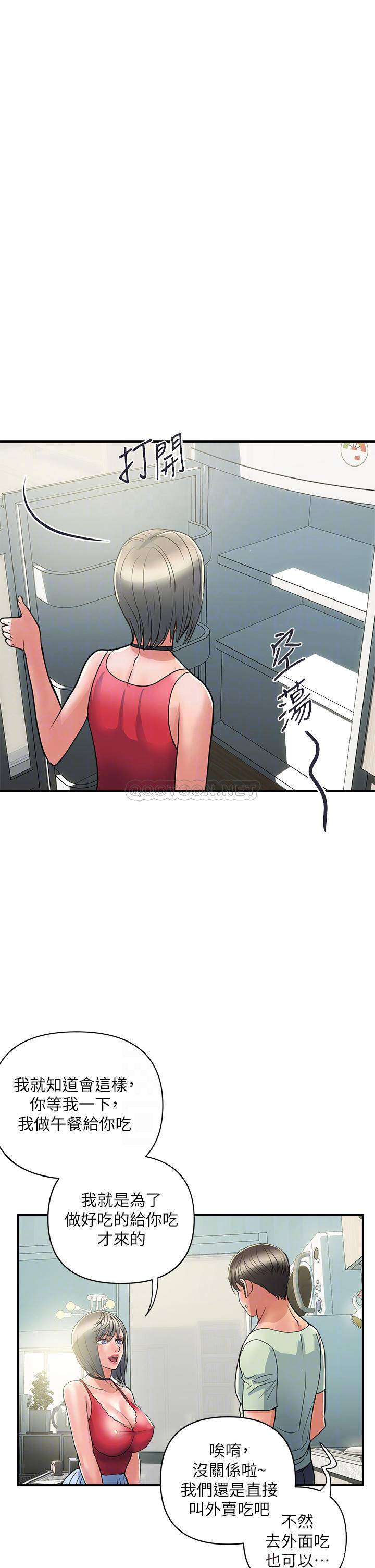 [韩国漫画] 行走费洛蒙 奇幻,女教师,巨乳大奶,女学生#[38P]-6