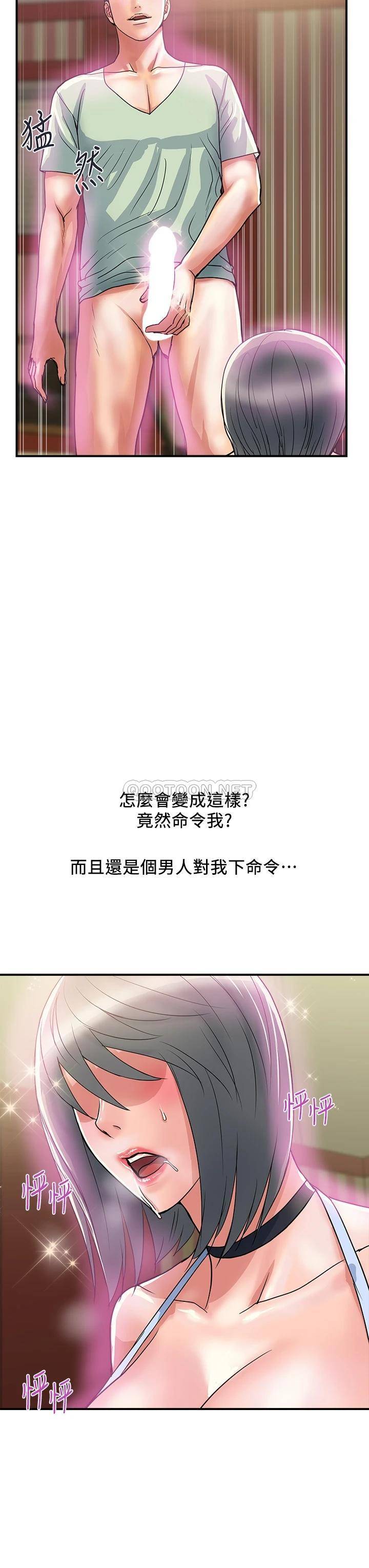 [韩国漫画] 行走费洛蒙 奇幻,女教师,巨乳大奶,女学生#[43P]-11