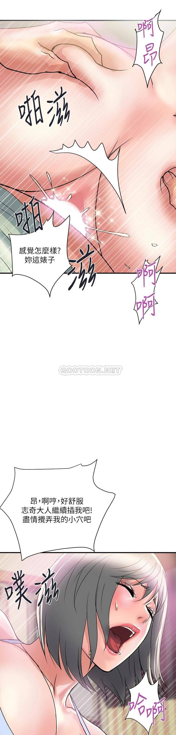 [韩国漫画] 行走费洛蒙 奇幻,女教师,巨乳大奶,女学生#[43P]-17