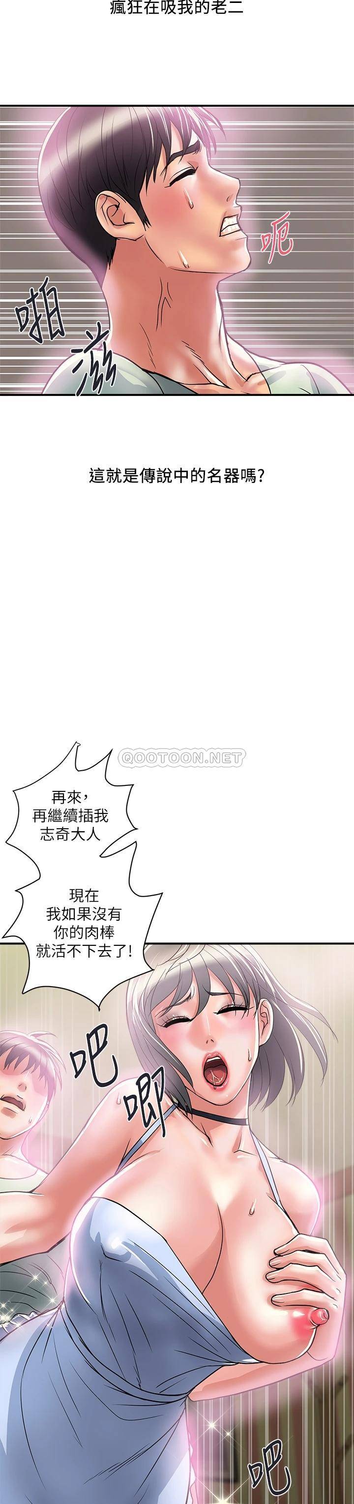 [韩国漫画] 行走费洛蒙 奇幻,女教师,巨乳大奶,女学生#[43P]-19
