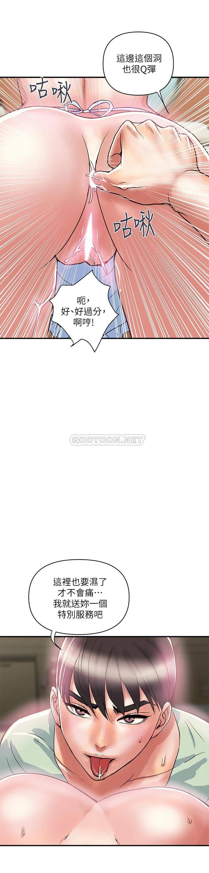 [韩国漫画] 行走费洛蒙 奇幻,女教师,巨乳大奶,女学生#[43P]-25