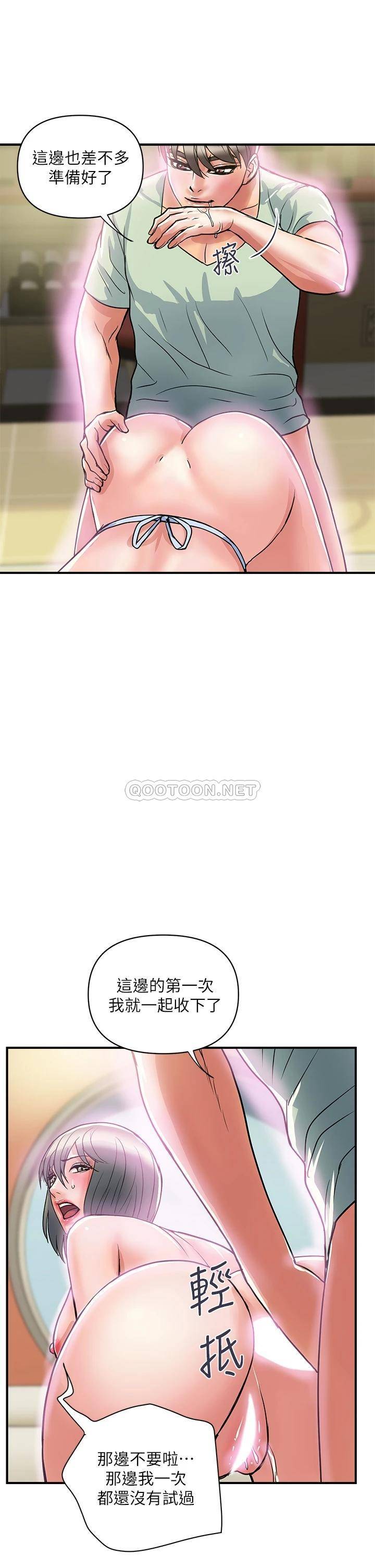 [韩国漫画] 行走费洛蒙 奇幻,女教师,巨乳大奶,女学生#[43P]-29