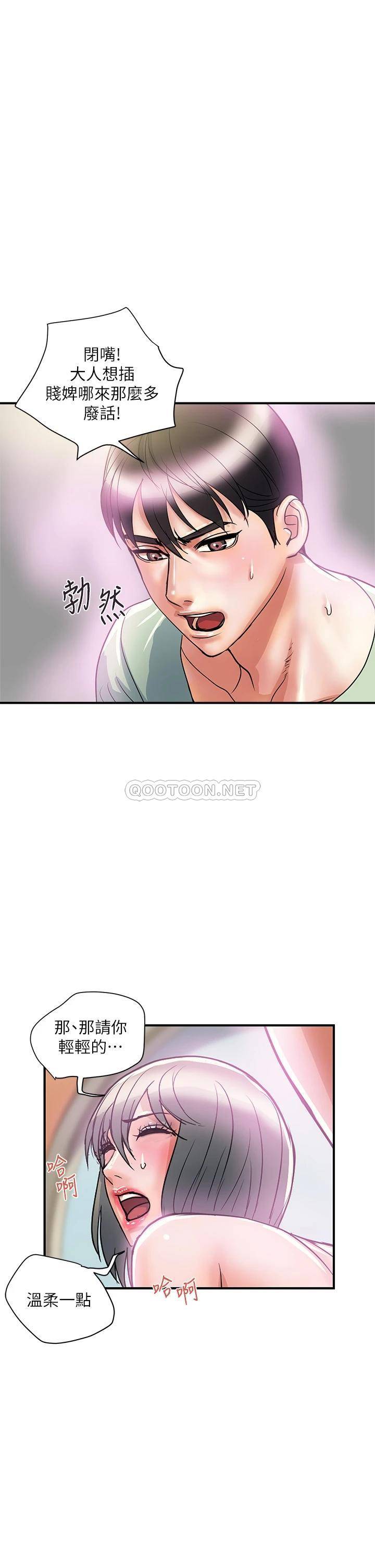 [韩国漫画] 行走费洛蒙 奇幻,女教师,巨乳大奶,女学生#[43P]-30