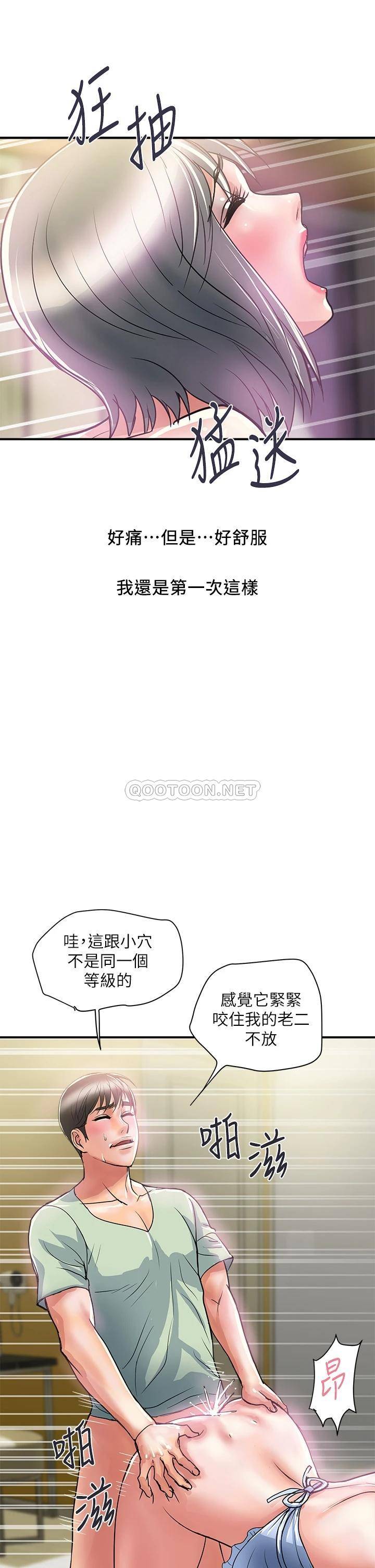 [韩国漫画] 行走费洛蒙 奇幻,女教师,巨乳大奶,女学生#[43P]-33