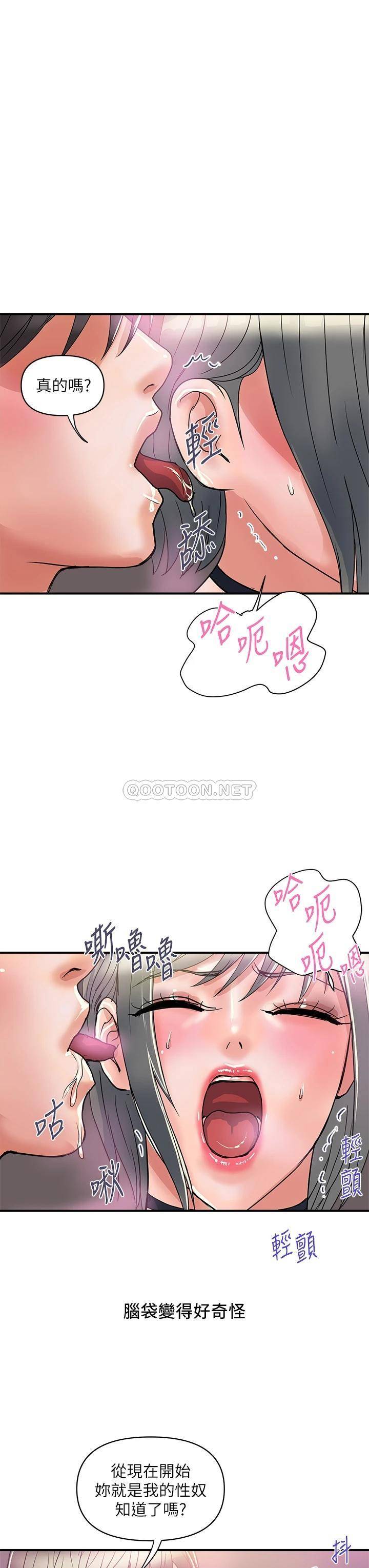 [韩国漫画] 行走费洛蒙 奇幻,女教师,巨乳大奶,女学生#[43P]-39