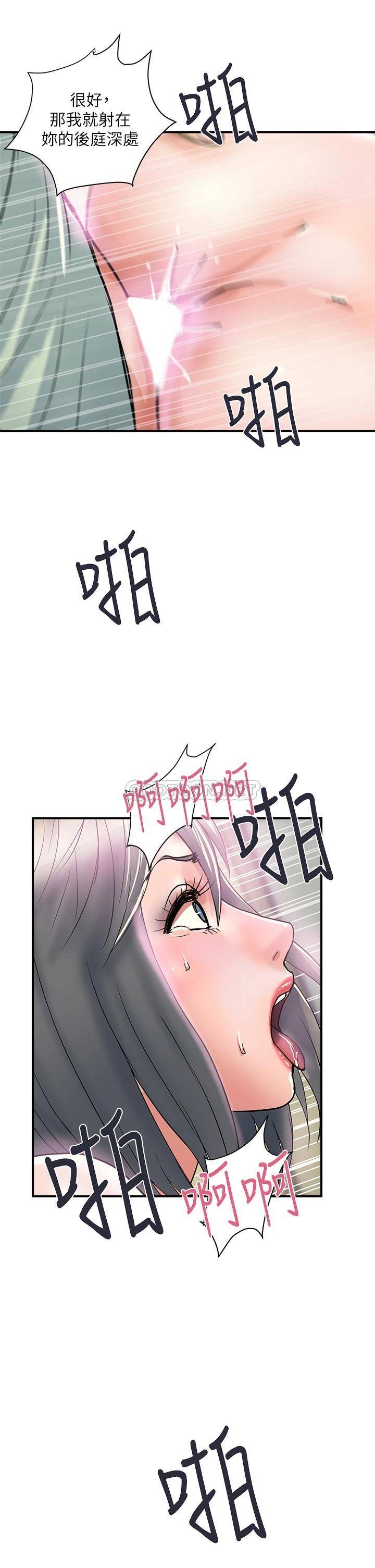 [韩国漫画] 行走费洛蒙 奇幻,女教师,巨乳大奶,女学生#[43P]-41