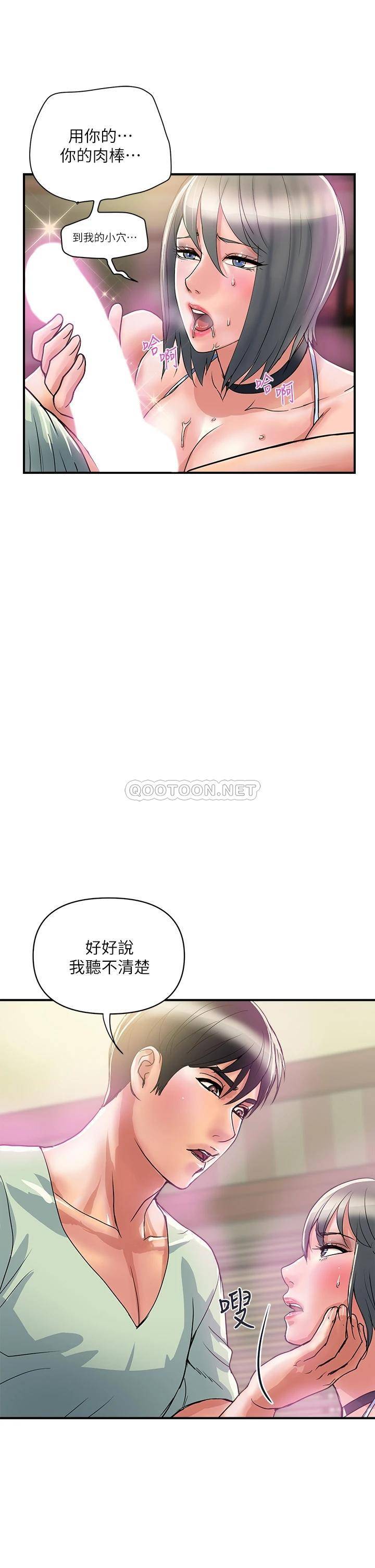[韩国漫画] 行走费洛蒙 奇幻,女教师,巨乳大奶,女学生#[43P]-9