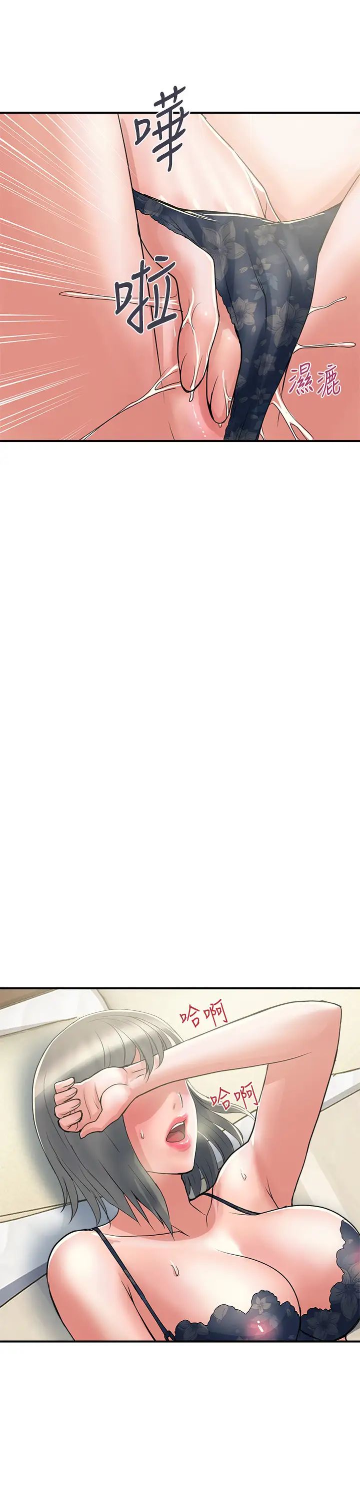 [韩国漫画] 行走费洛蒙 奇幻,女教师,巨乳大奶,女学生#[33P]-13